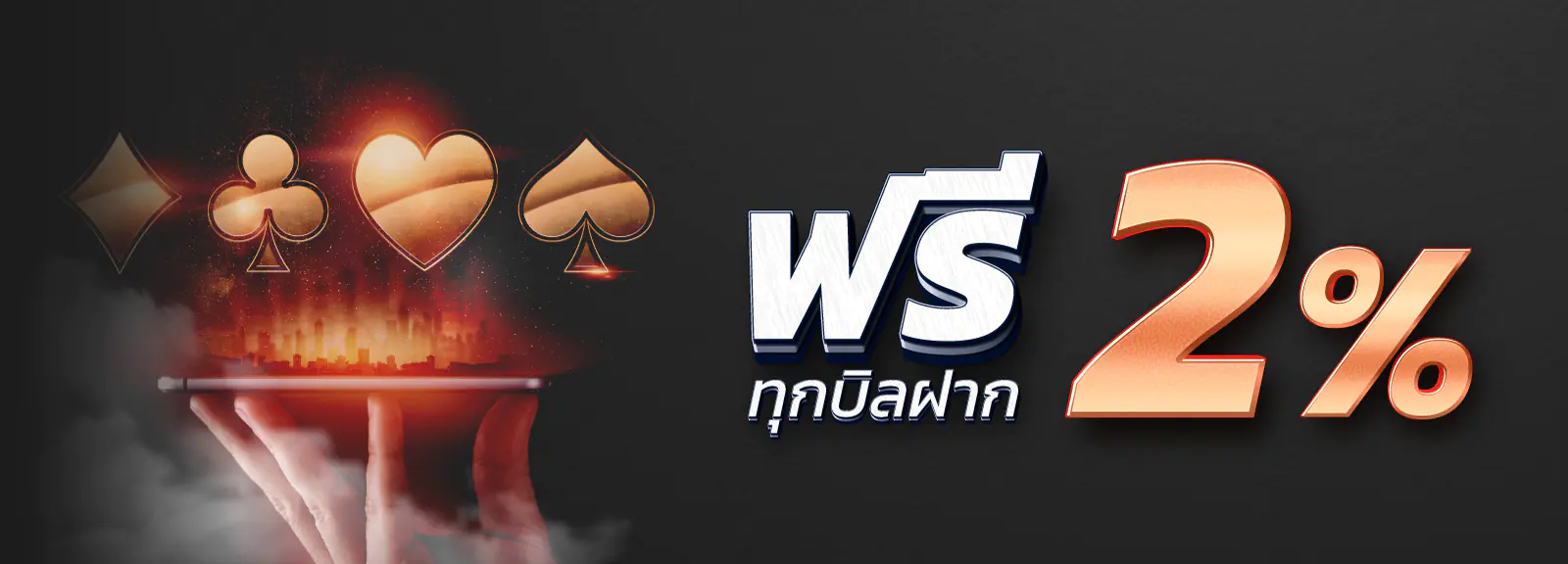 123 ฝากถอน ไม่มีขั้นต่ำ