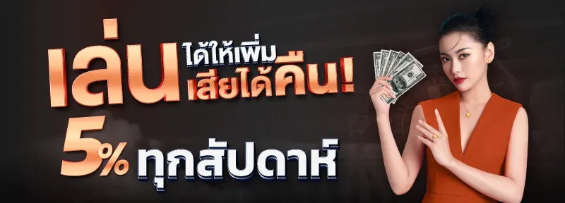 123 ฝากถอน ไม่มีขั้นต่ำ